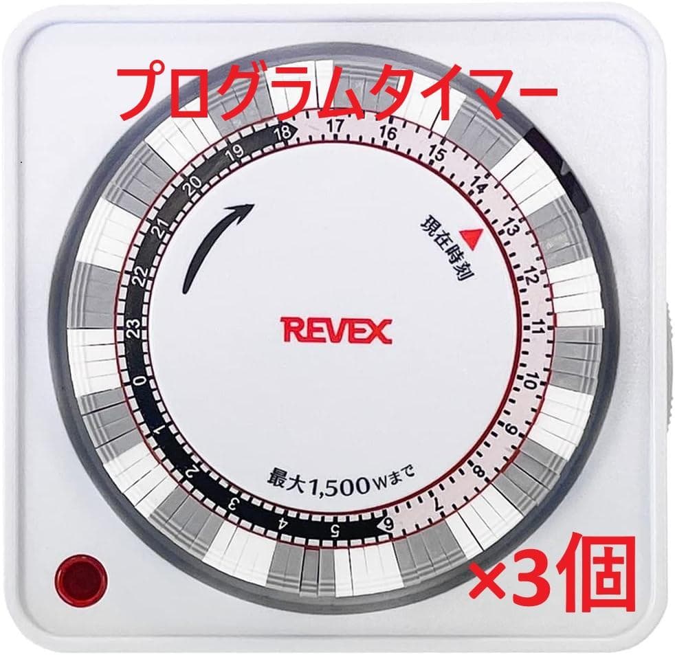 まとめ売り　植物ライト　(BRIM パネルライト ヒーターマット タイマー)