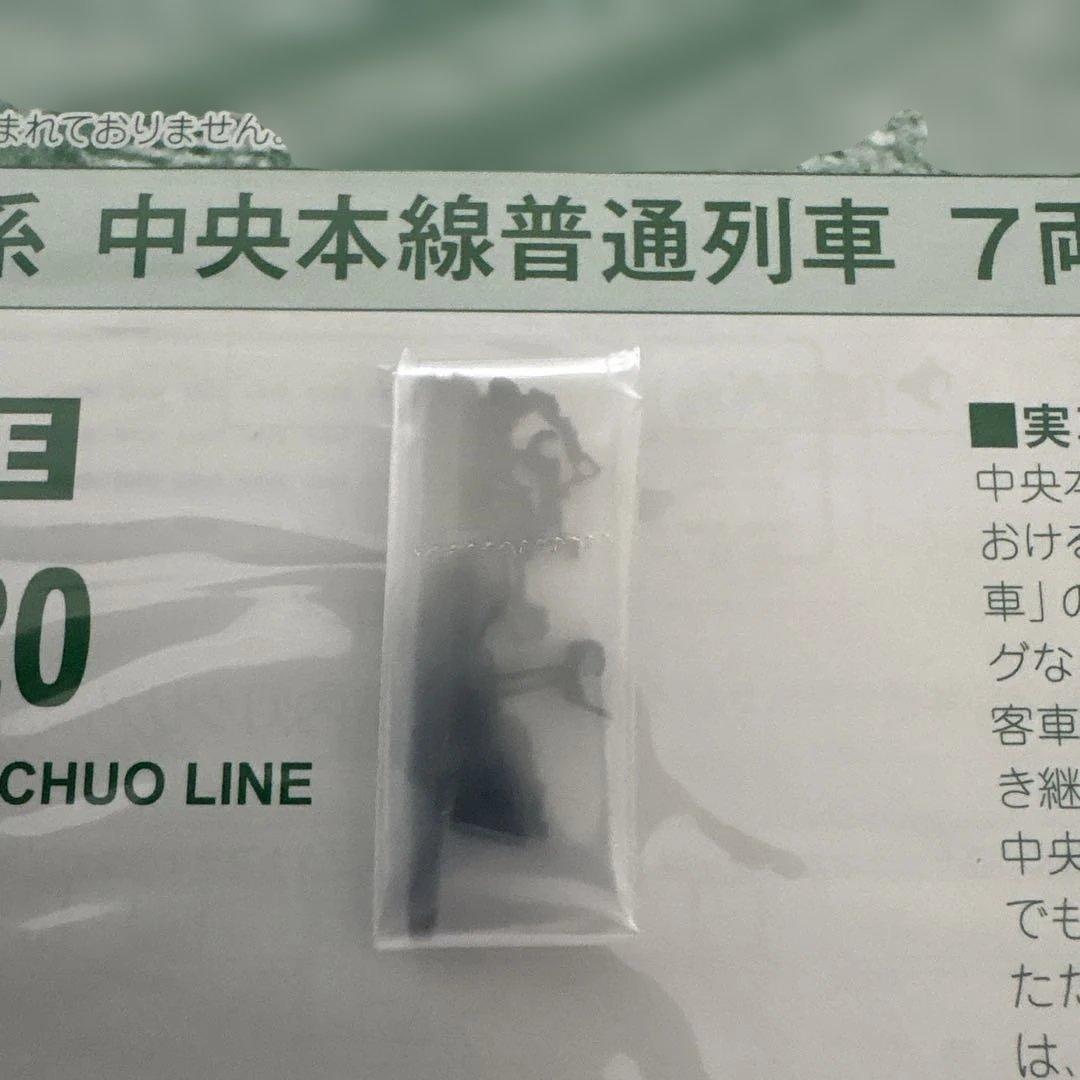 【新同】KATO 10-1320 スハ32系中央本線普通列車 7両⑩付属品未開封