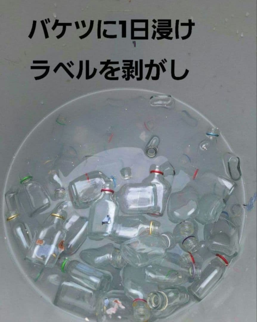 クライナー 空き瓶(300個)入れ物に ER feigling 洗浄済