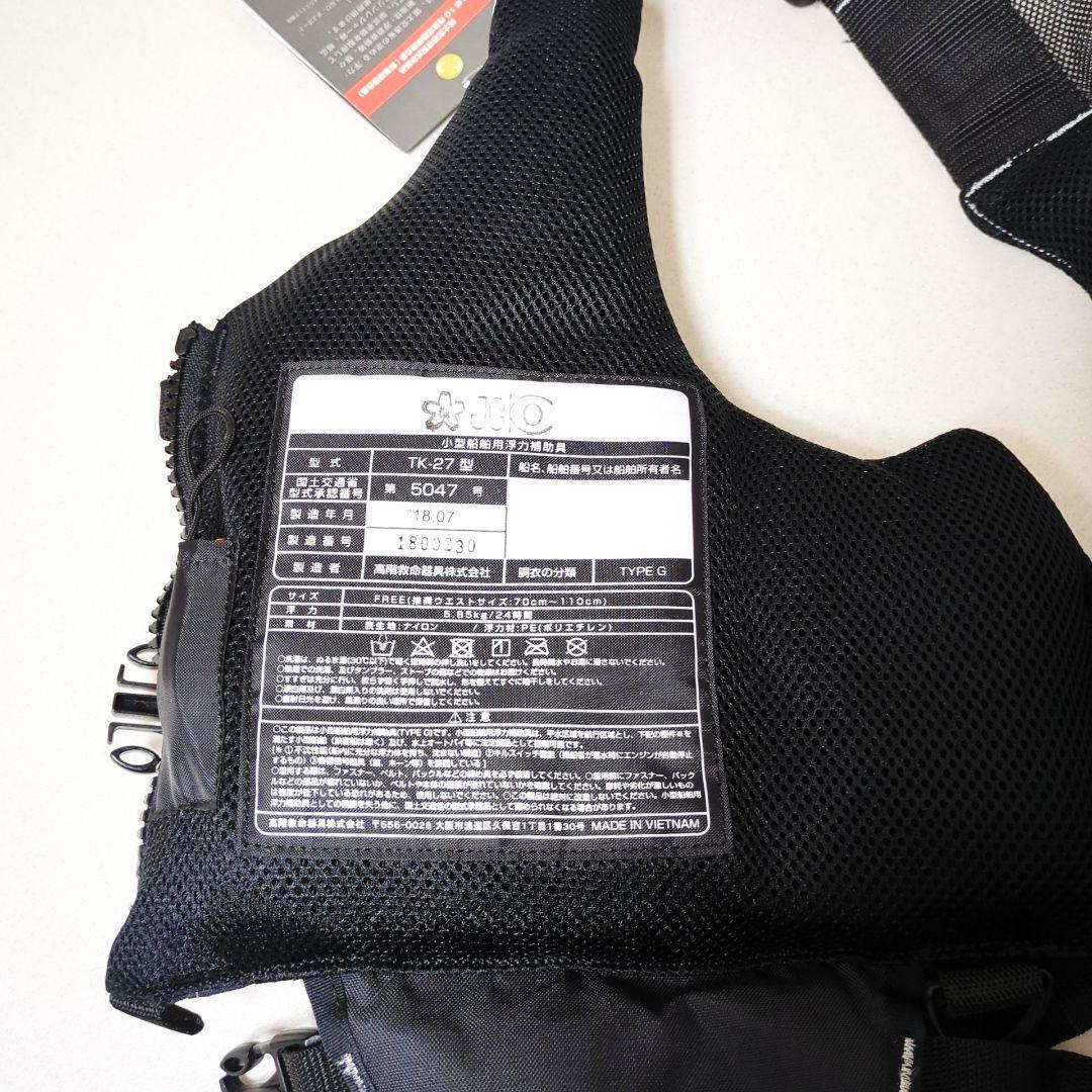 MCワークス MCW-27RS ライフジャケット ロックマンベスト2