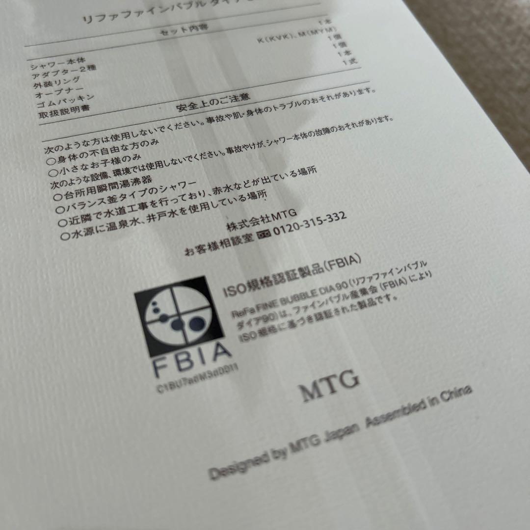 ReFa リファファインバブル ダイア90