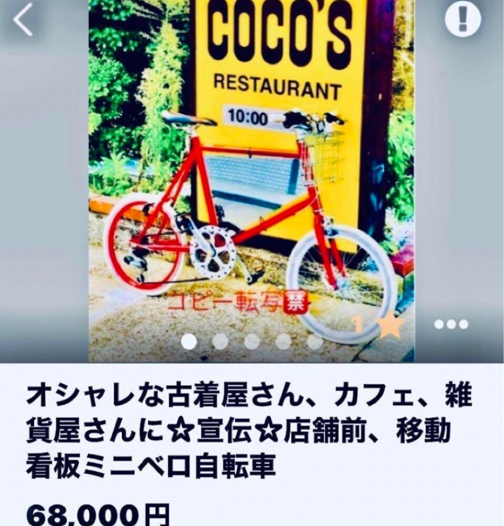 東京☆オシャレな鏡面看板付のミニベロ自転車♠︎ビンテージ古着屋カフェ等の広告塔に