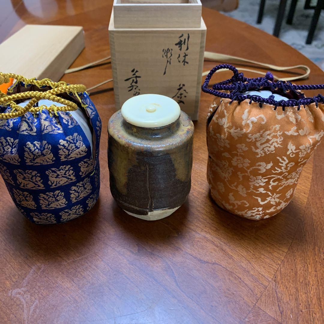 お値下げ　茶道具　利休瀬戸茶入　加藤芳右衛門