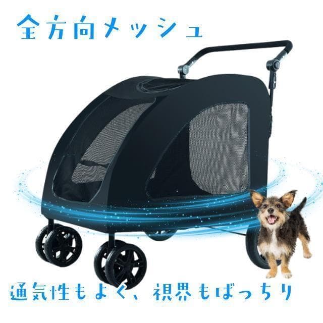 ペットカート折りたたみ大型犬メッシュ通気性キャリーカート犬猫多頭黒ブラック