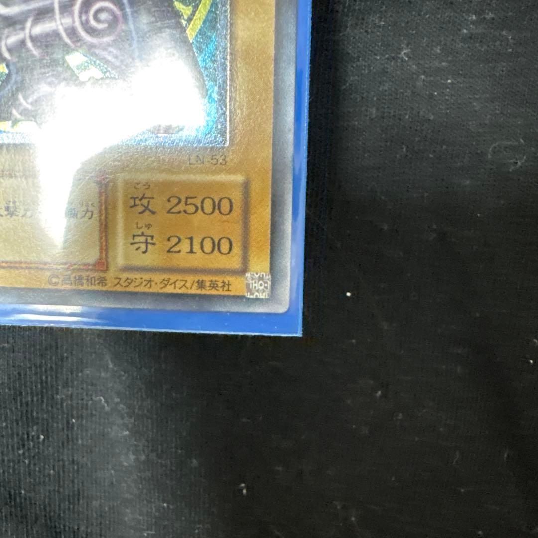遊戯王 ブラック・マジシャンレリーフLN-53極々美品