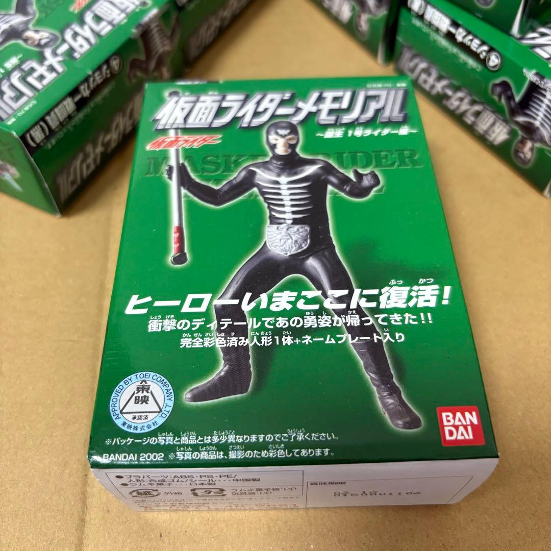 仮面ライダーメモリアル ショッカー戦闘員 大量 まとめ 16体セット