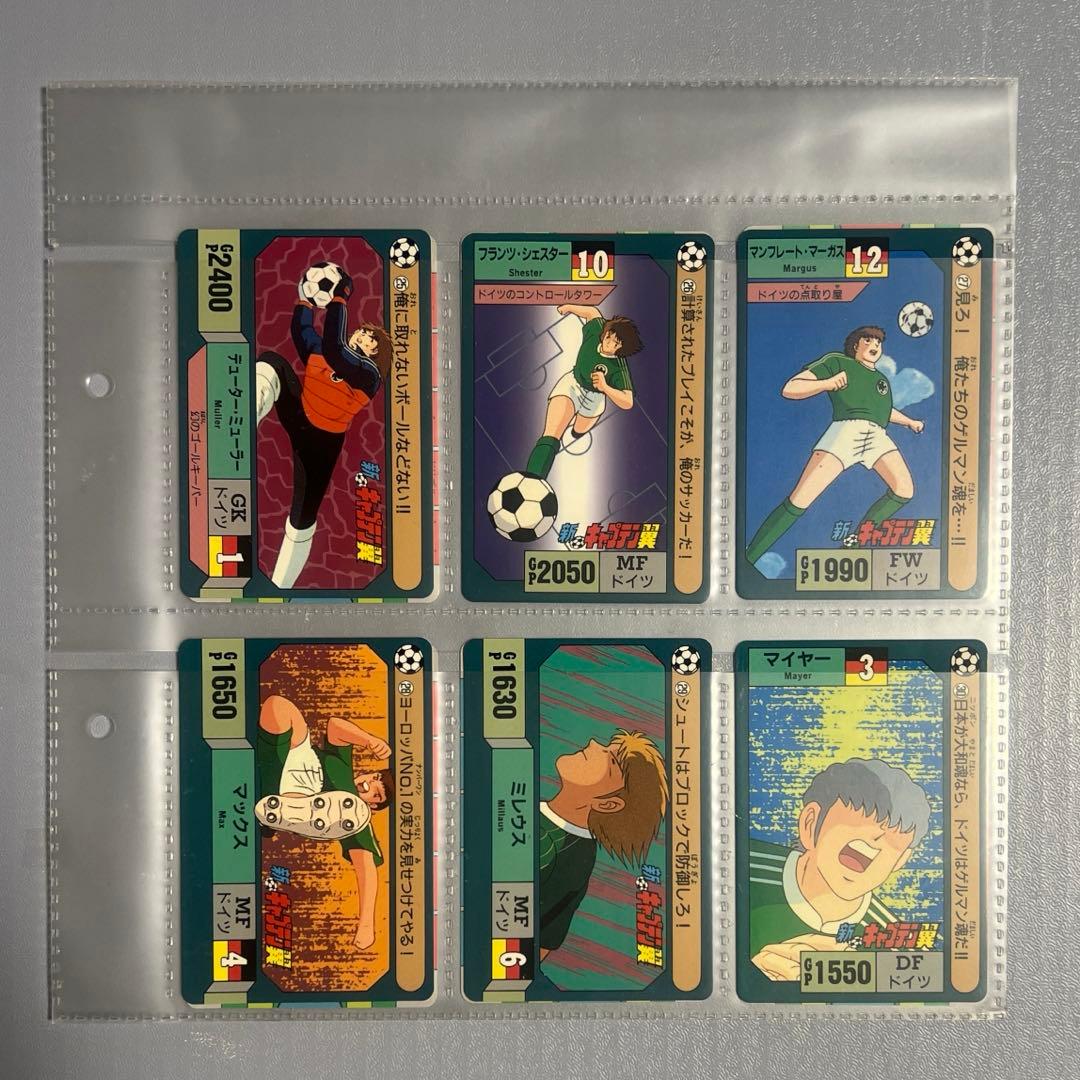 新キャプテン翼　カードダス全42種セット