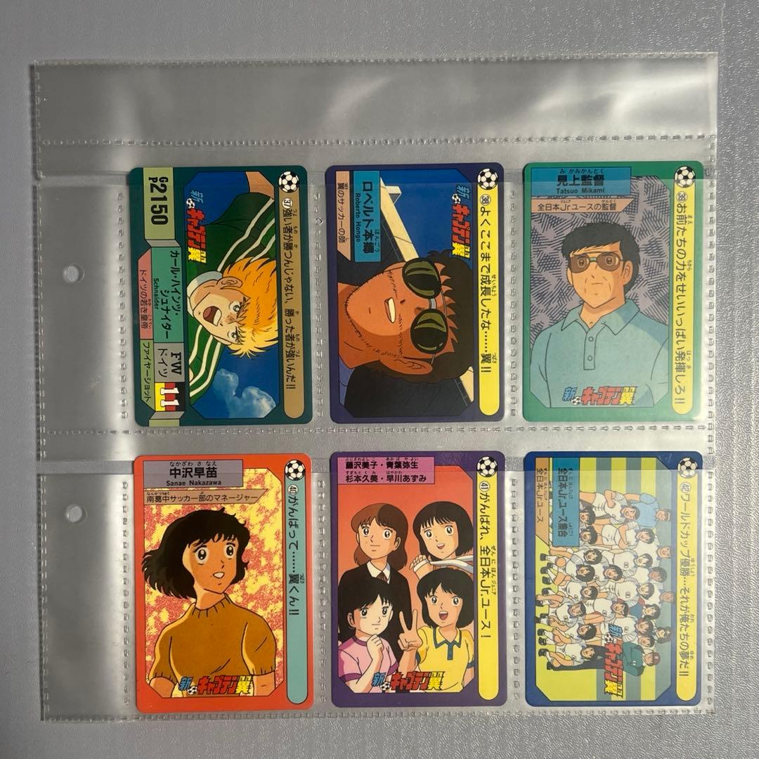 新キャプテン翼　カードダス全42種セット