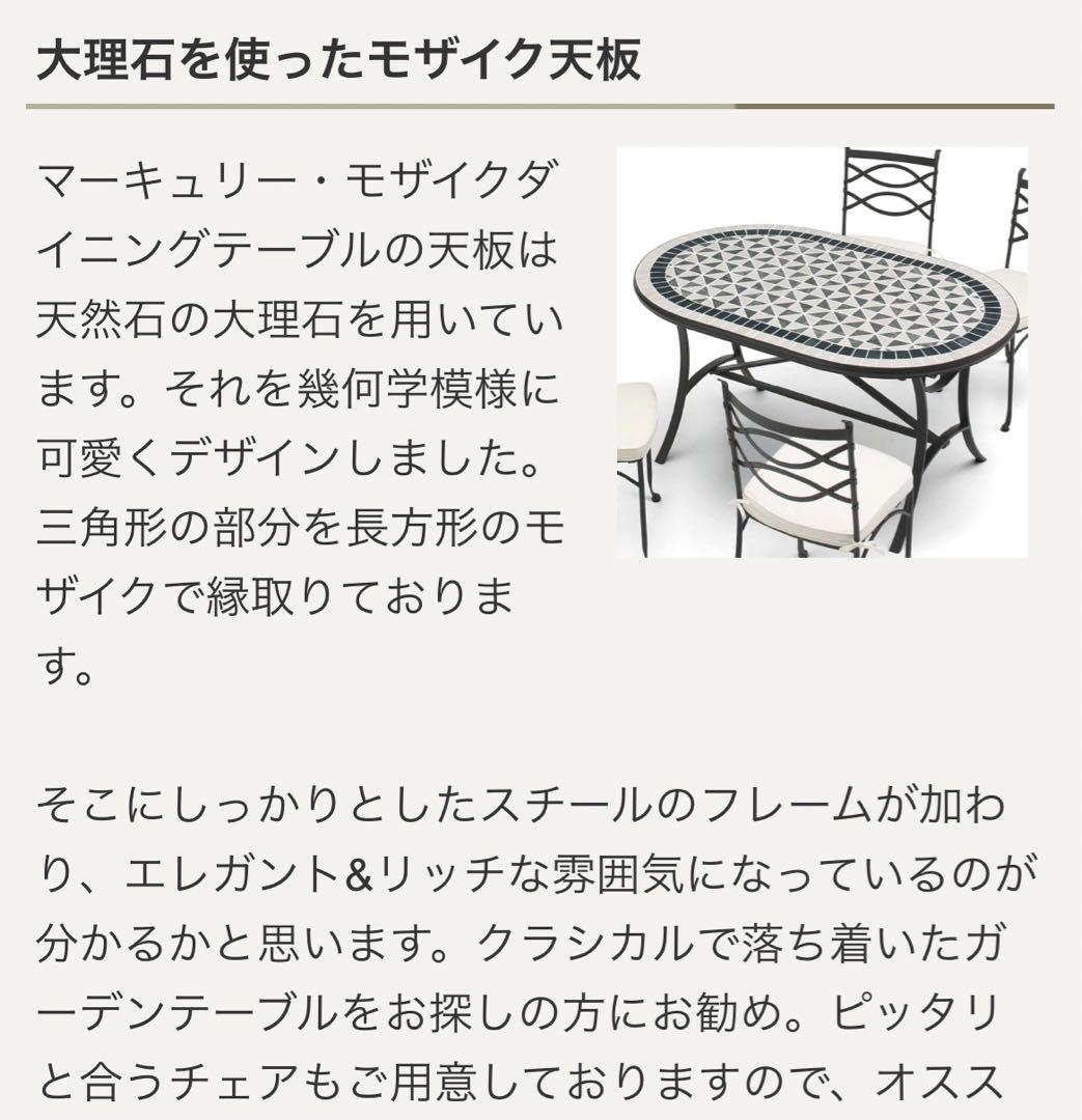 台風セール！ガーデンテーブルと専用椅子4脚セット