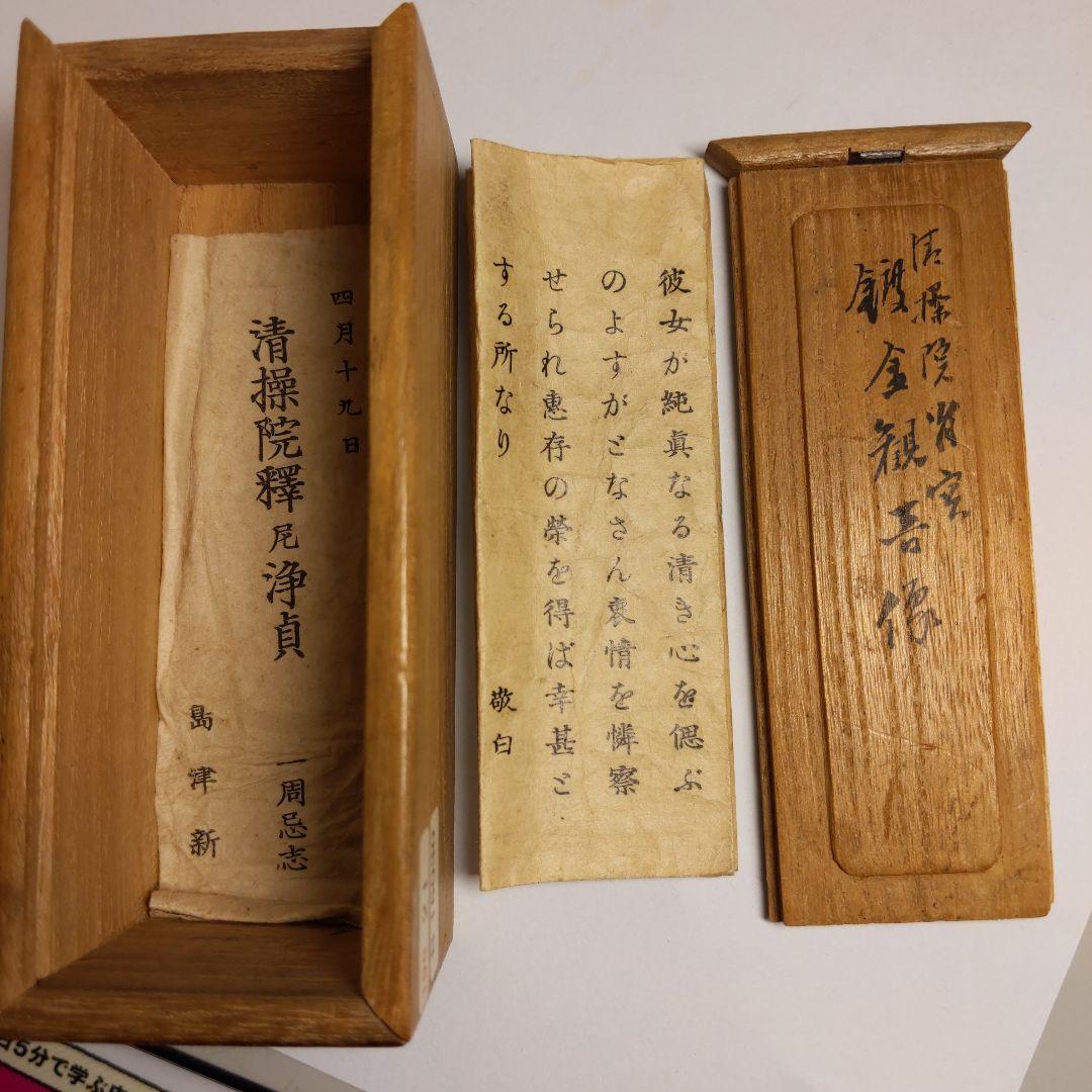 鍍金　観音像　リアルなお顔立ち