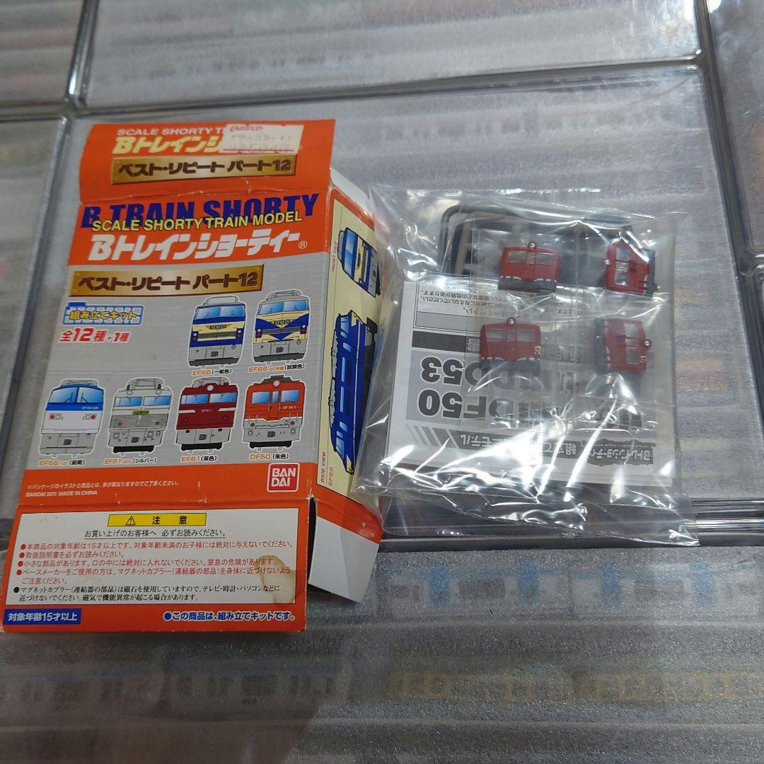 【緊急】Bトレ 10箱分以上