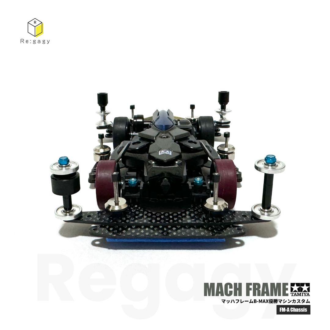 ミニ四駆 マッハフレーム B-MAXレース優勝マシン 完成品 フルベアリング