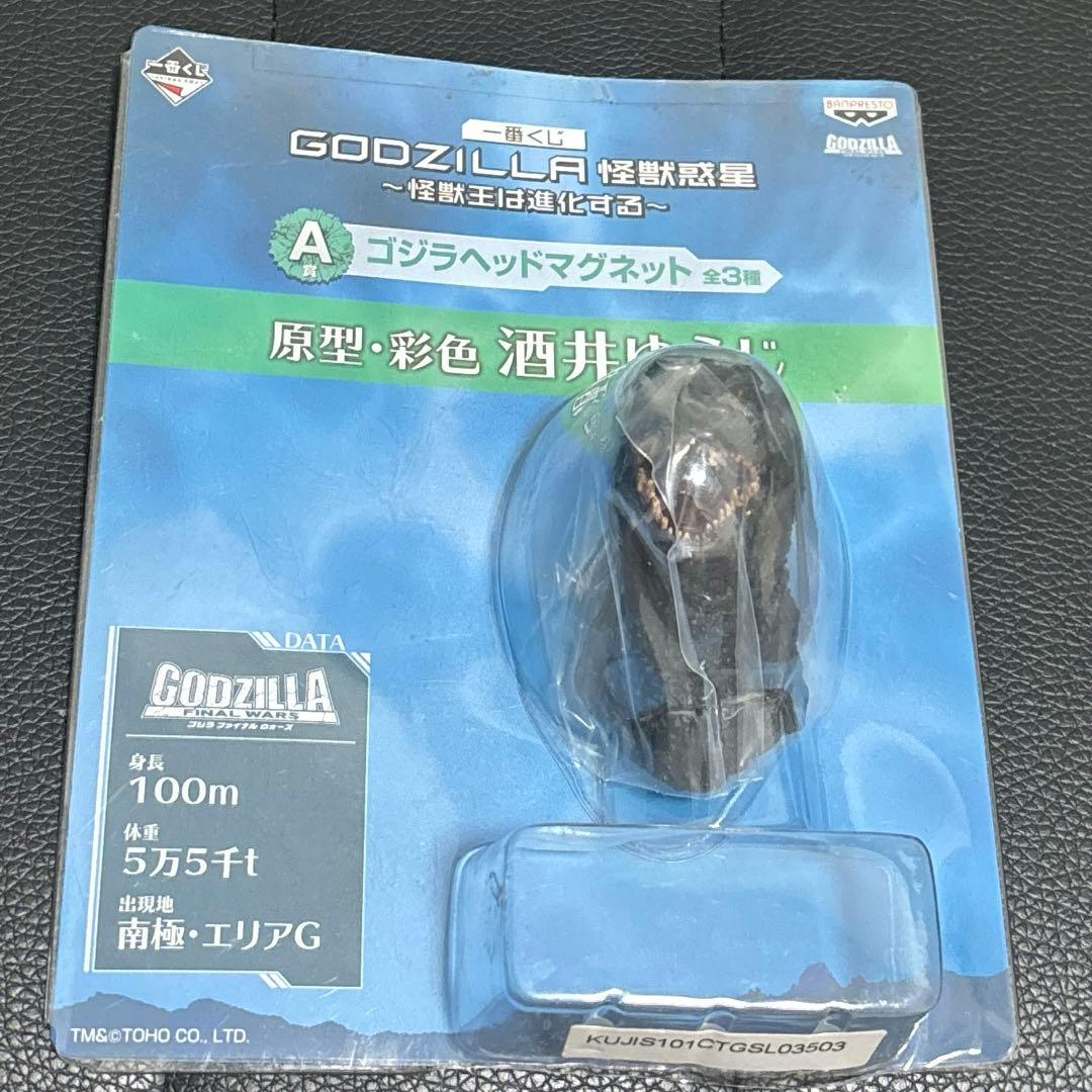 一番くじゴジラモンスターヘッドマグネット2004 ファイナルウォーズ