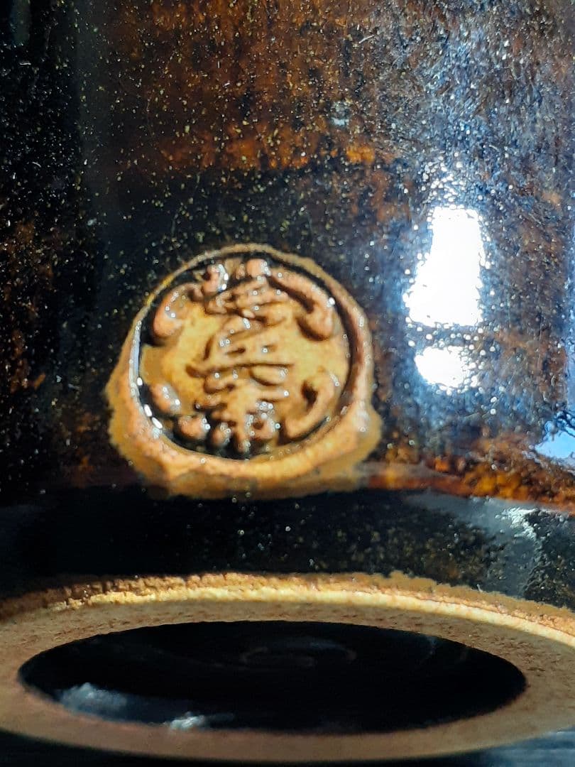 萩焼 13代 田原 陶兵衛 造 鉄釉 片口 酒器 徳利 共布 共箱 略歴 栞