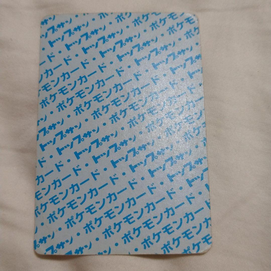 ポケモン　トップサン　ピカチュウ　エラーカード