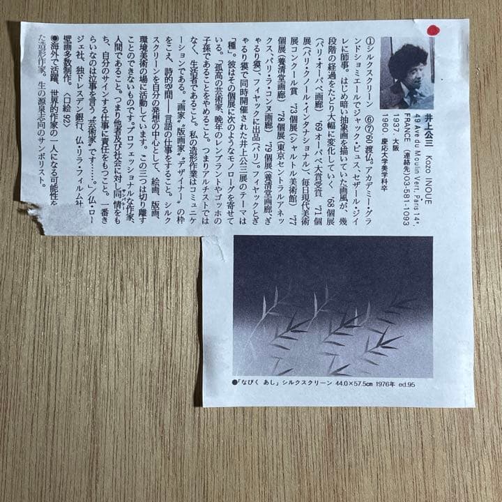 ◆人気芸術家【井上公三】『花びら』シルクスクリーン限定127/110 大サイズ◆