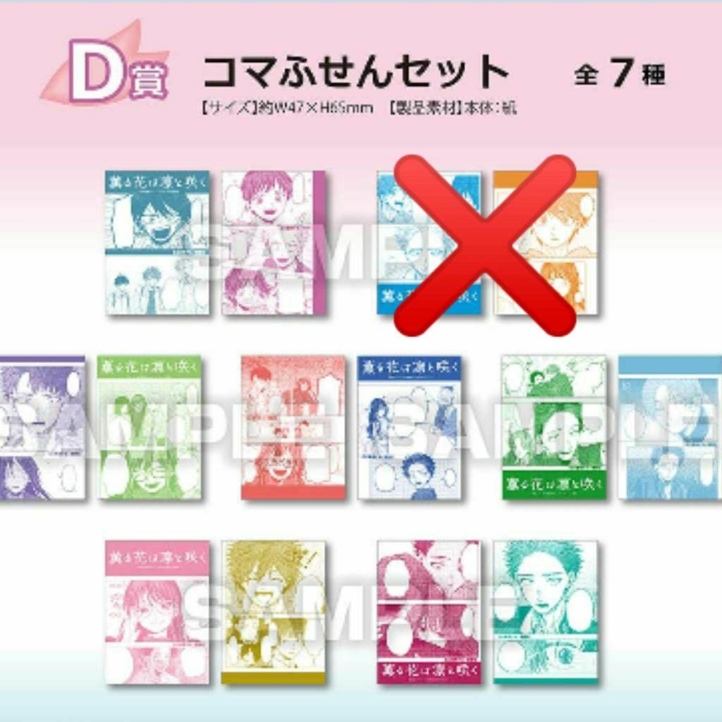 薫る花は凛と咲く 原作 DMMくじ セット