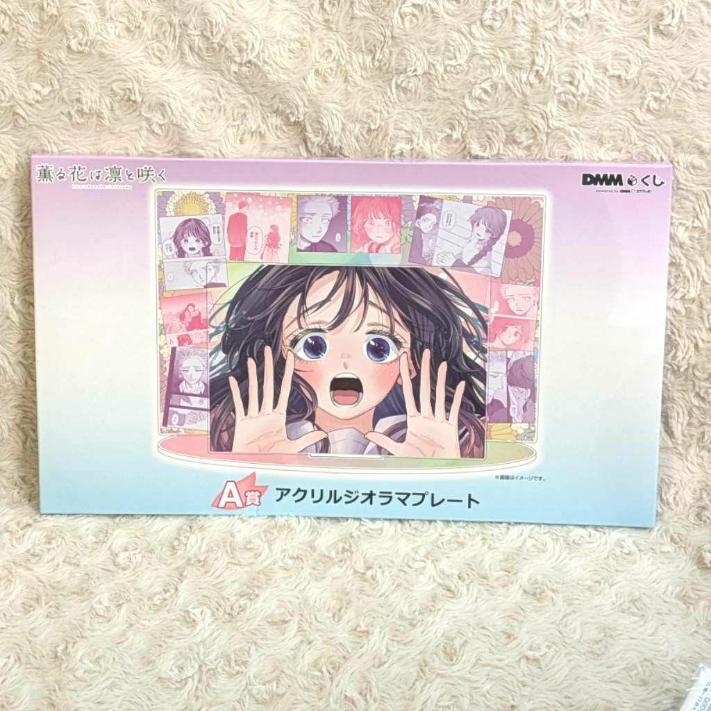 薫る花は凛と咲く 原作 DMMくじ セット