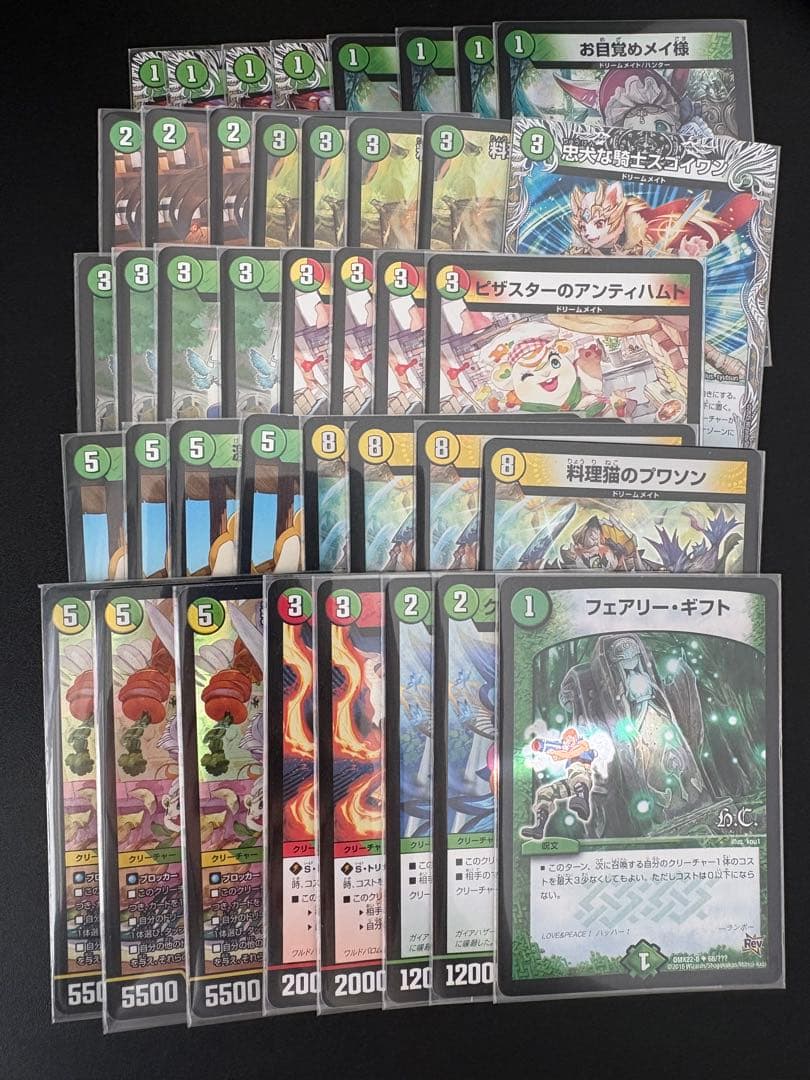 ドリームメイト　デッキ　調整パーツ付き