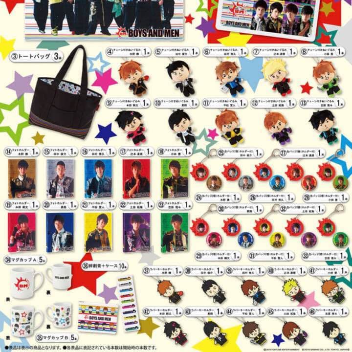 ボイメン全部あります！