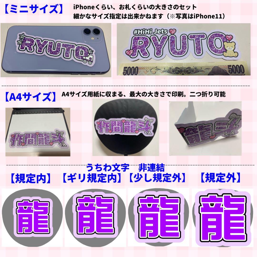 【プリント】 オーダー 連結うちわ 文字パネル うちわ文字 ハングル