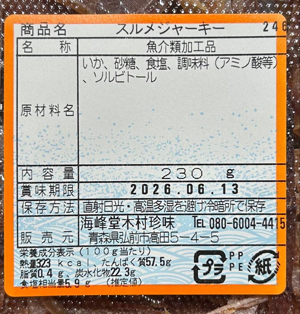 魚介類(加工食品) am