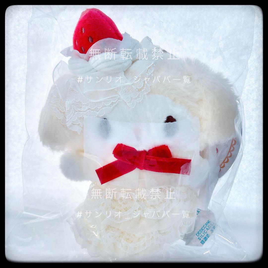 サンリオ マスコットバッグチャーム ショートケーキ マイメロディ