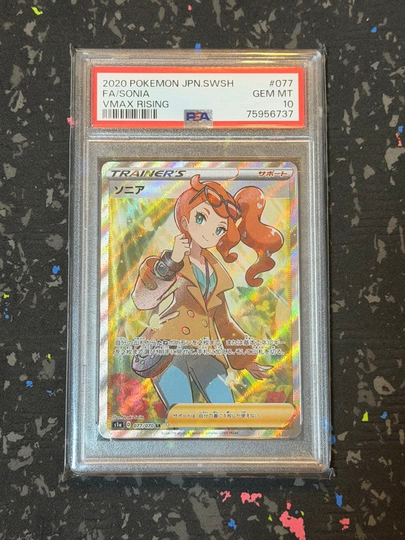 ソニア SR S1a VMAXライジング 077/070