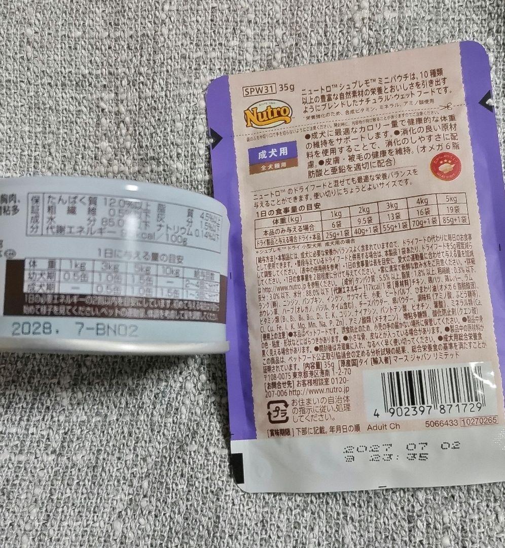 ソルビダ オーガニックチキン 1.8kg ×2袋