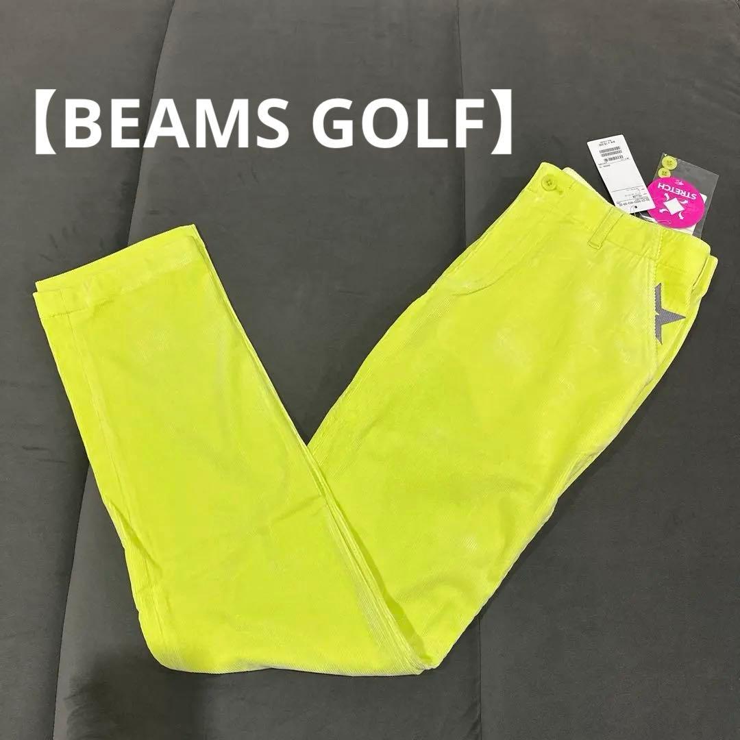 新品‼️【BEAMS GOLF】蛍光イエロー メンズゴルフパンツ　L