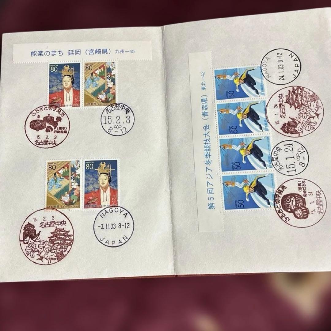 使用済み切手を収集帳に貼り初日印を押印