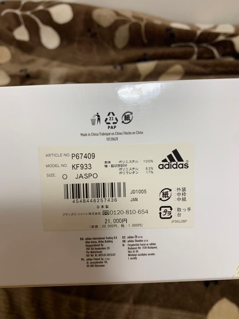 日本代表ユニフォーム　オーセンティック　box付き　新品　Oサイズ