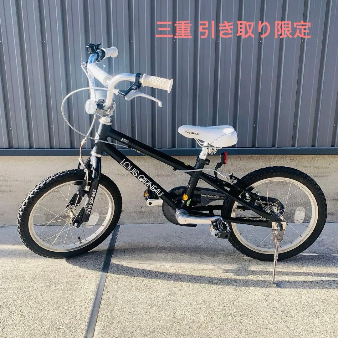 ルイガノLOUIS GARNEAU　16インチ　LGS-J16　補助輪付　黒