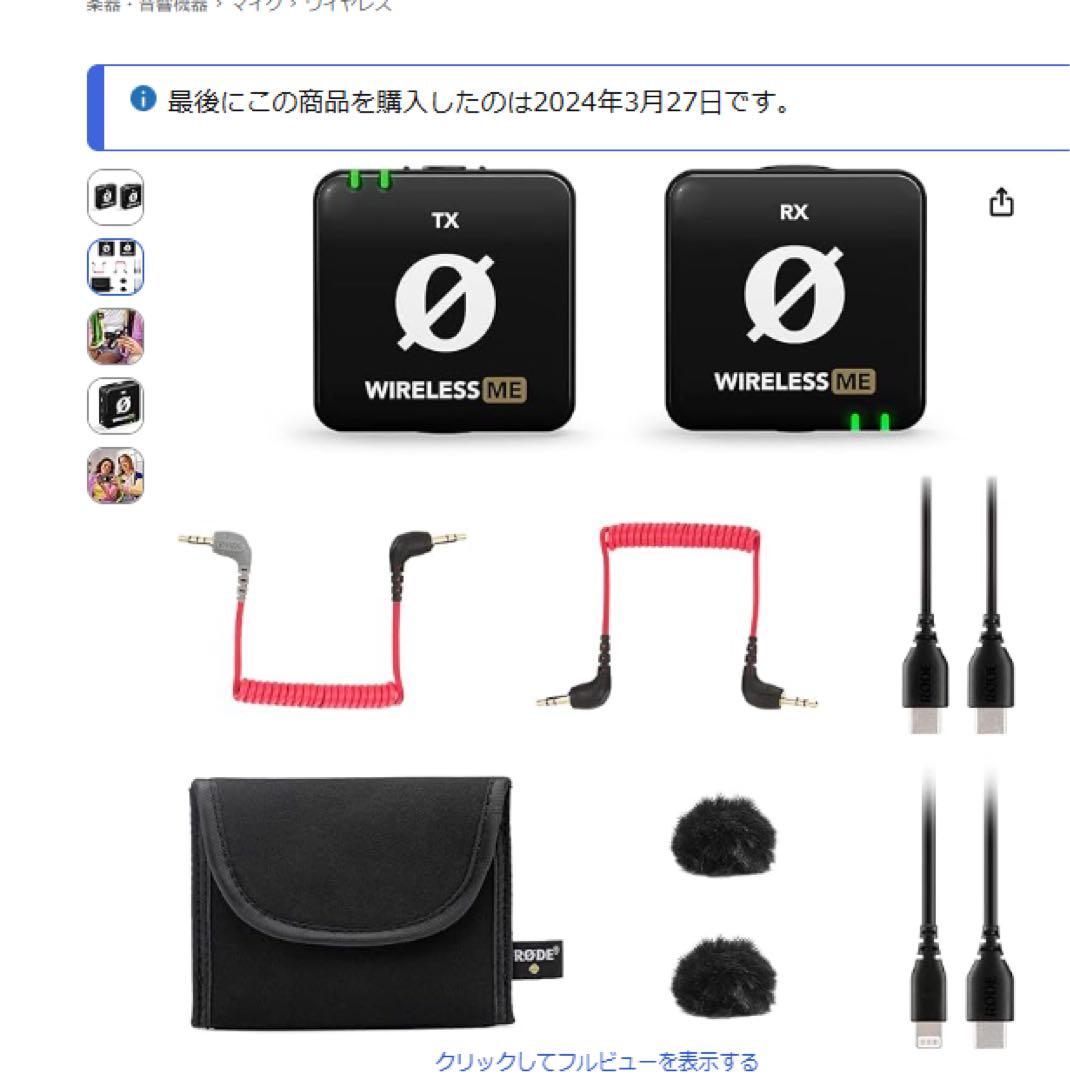 美品⭐️RODE Wireless ME ワイヤレスマイク