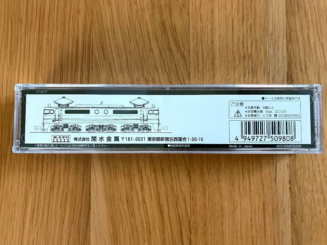 KATO Nゲージ 13001-3 西武鉄道 E851