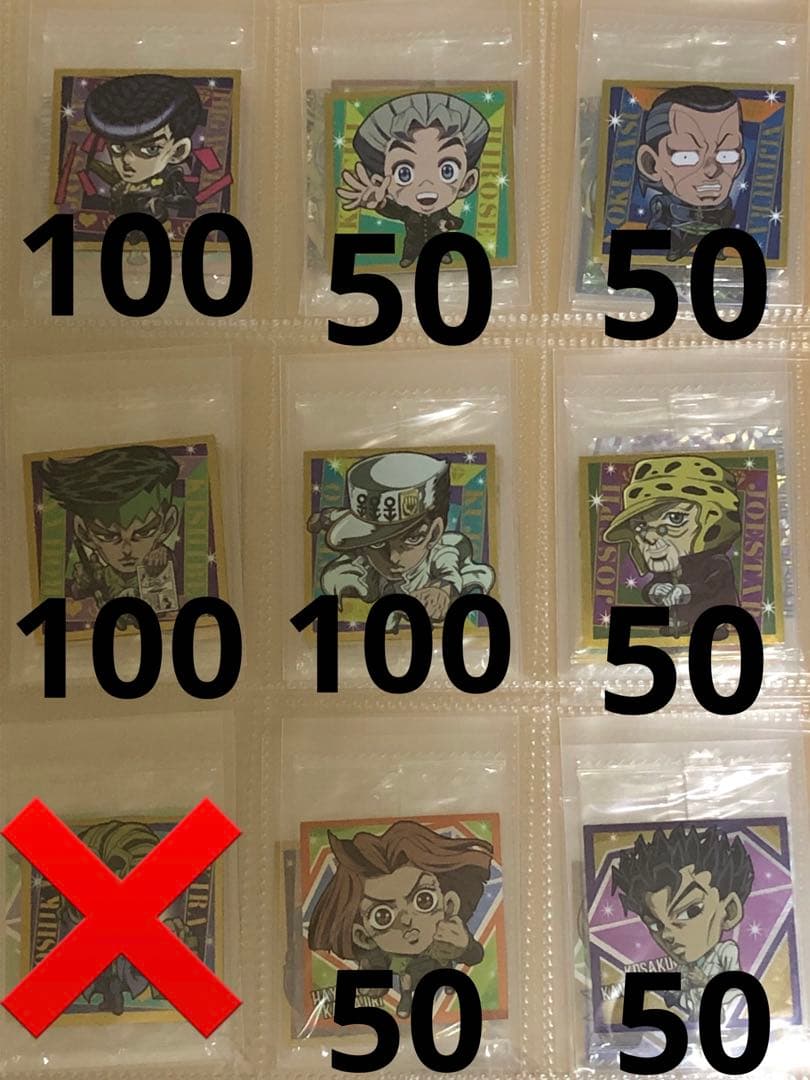 バラ売り 4.5弾 R.N ジョジョの奇妙な冒険 ウエハース 600円以上から