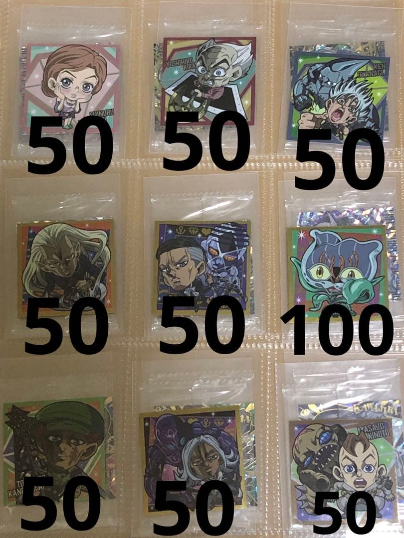 バラ売り 4.5弾 R.N ジョジョの奇妙な冒険 ウエハース 600円以上から