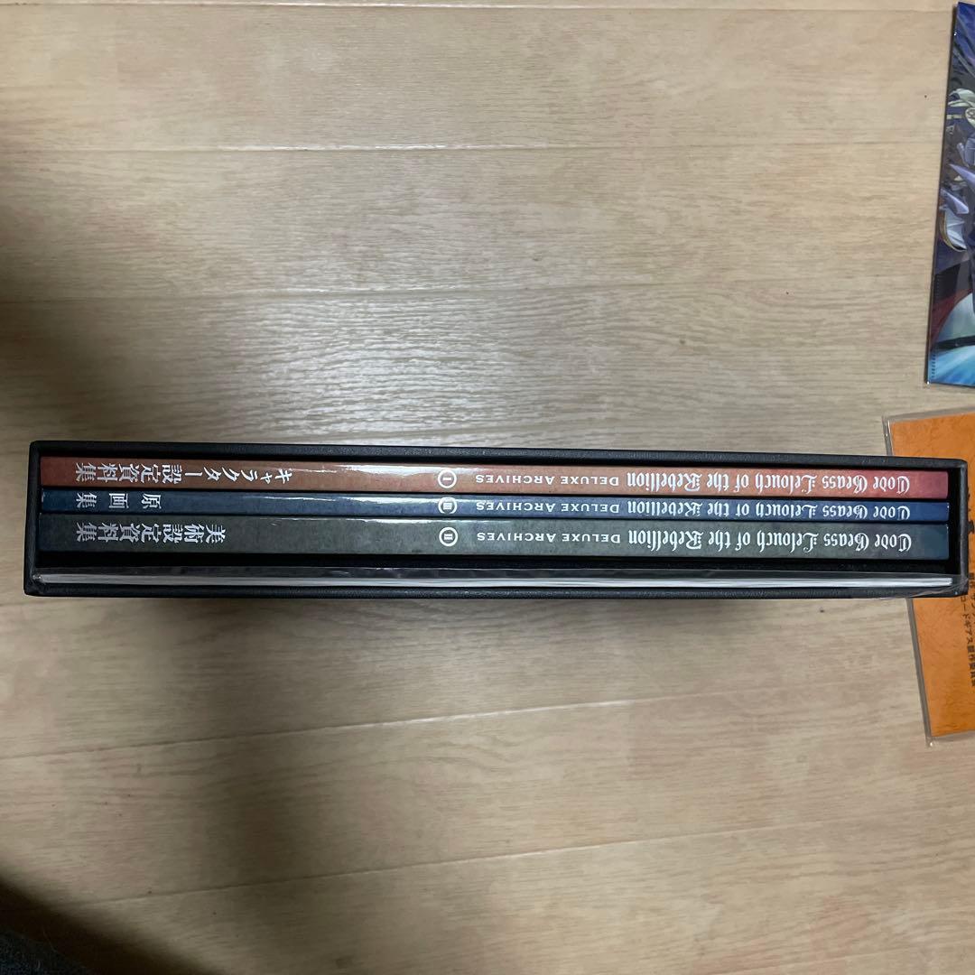 コードギアス 反逆のルルーシュ 豪華設定資料集