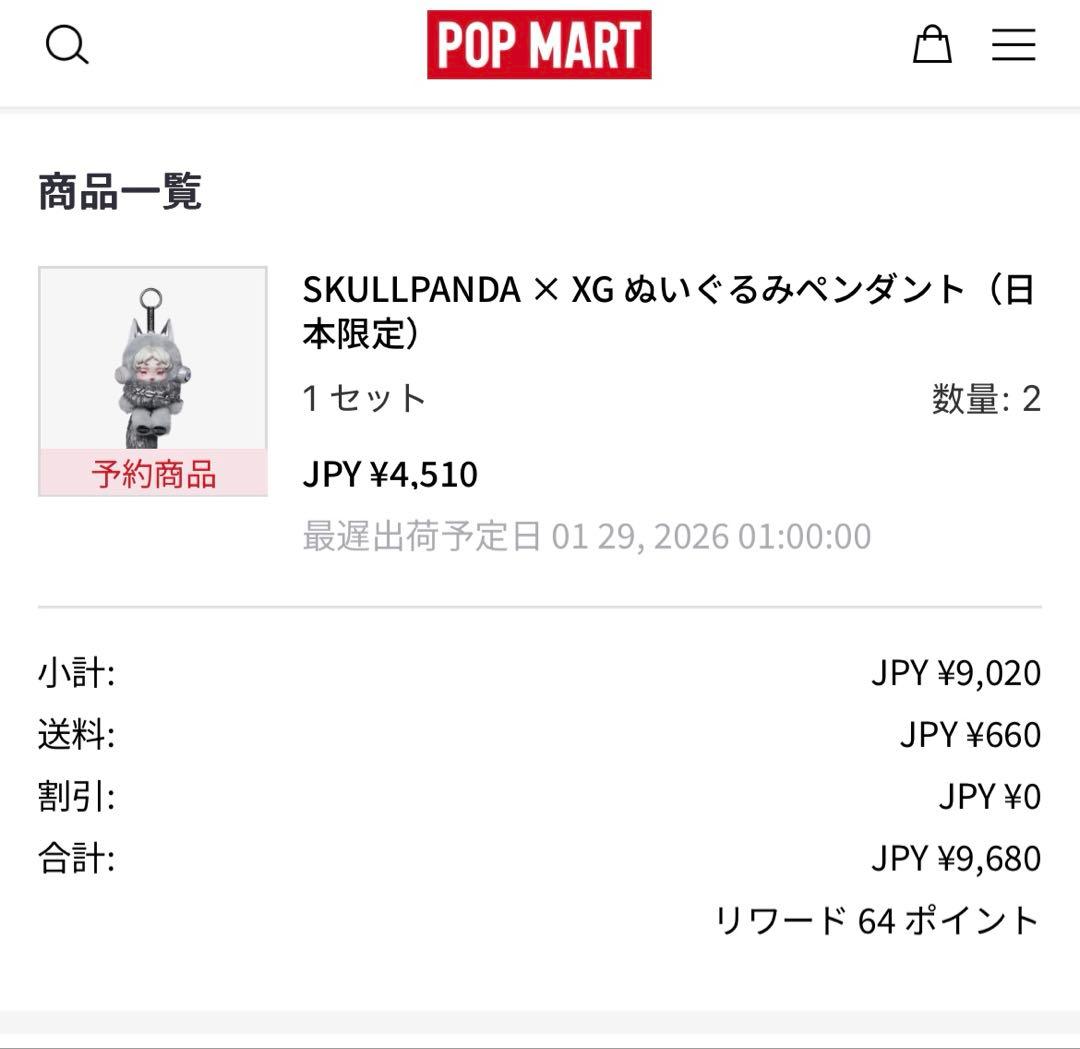POP MART SKULLPANDA XG 日本限定コラボアイテム 1.31發