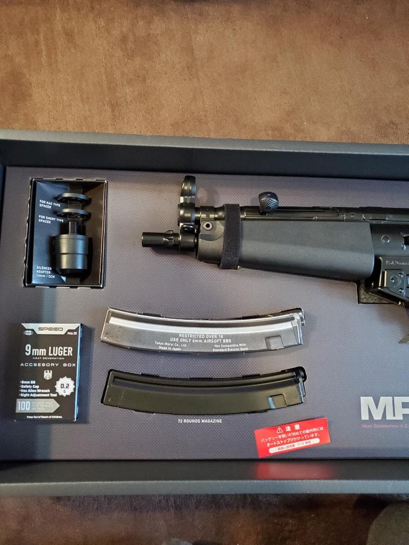 東京マルイ MP5 A5 次世代電動ガンおもちゃの銃