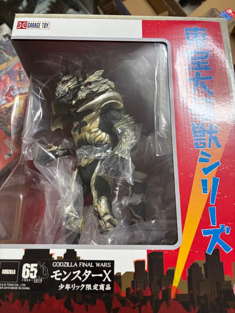 ゴジラ 東宝大怪獣シリーズモンスターX 希少