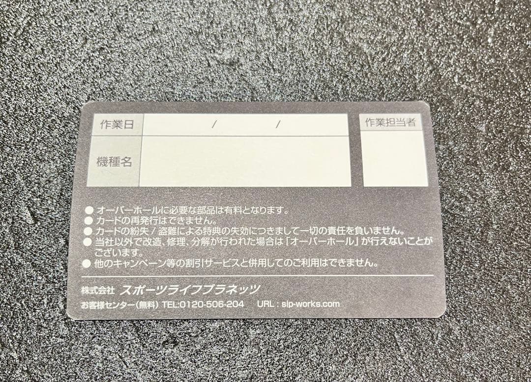 24セルテート カスタムボディ ST FC2500-XH-SLPW