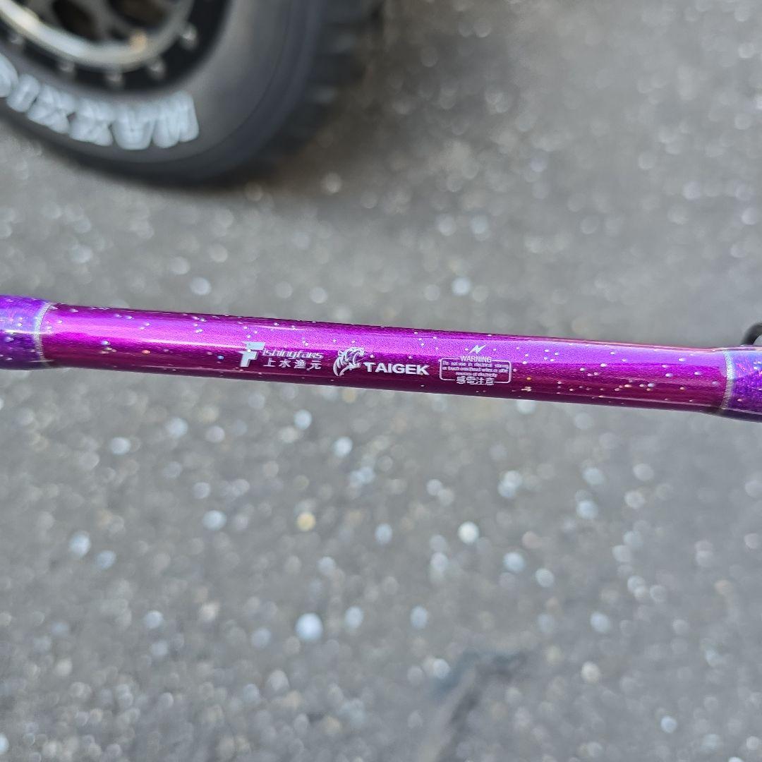 TAIGEK OCEAN MAX 210 船竿 紫色 深海 ジギング エサ釣など