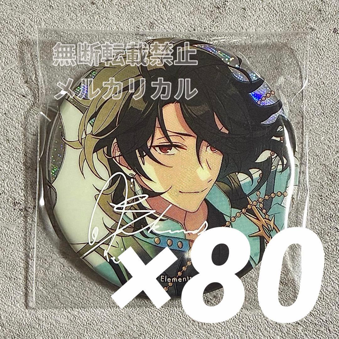 あんスタ 9周年 缶バッジ 朔間零 80