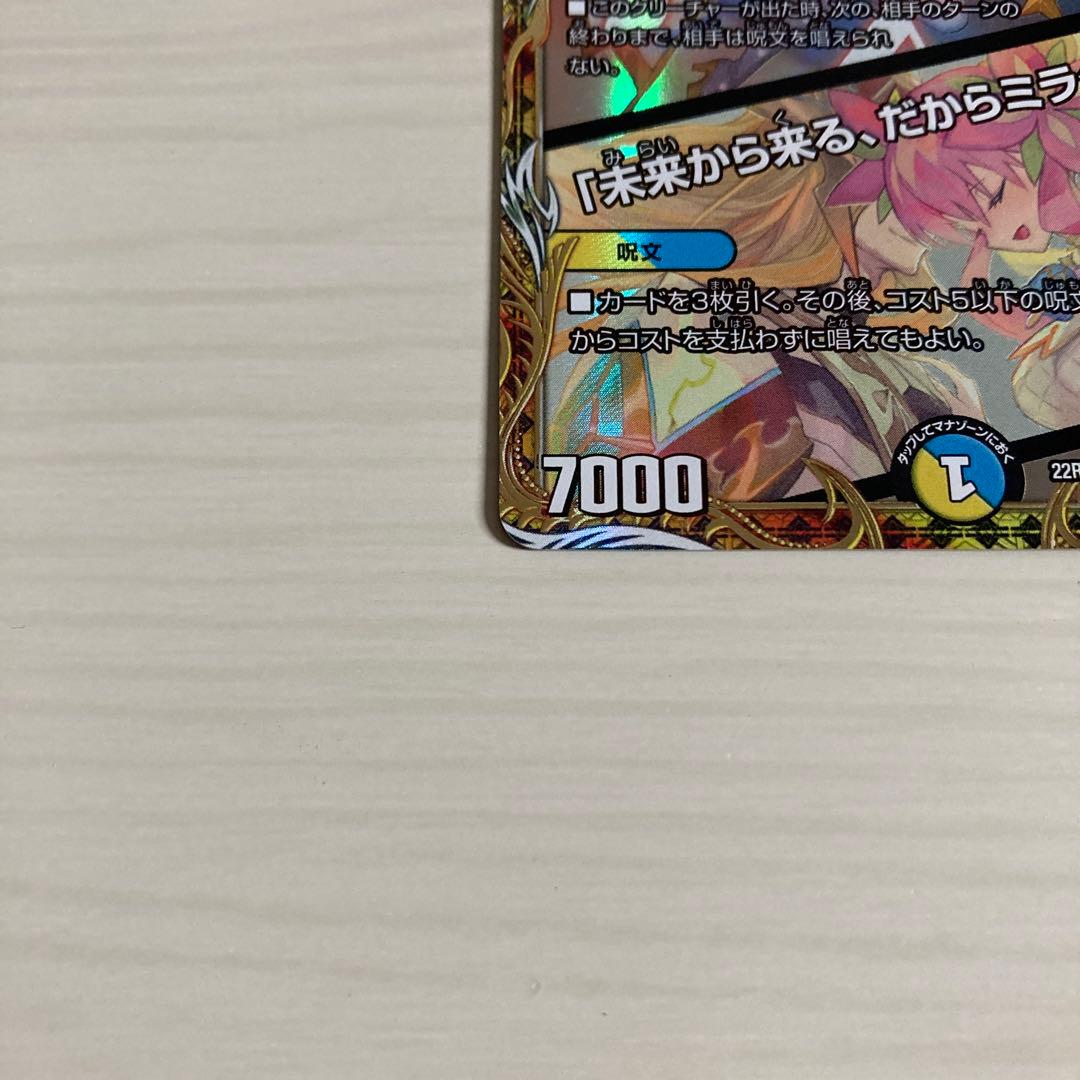 メルカリ便 音郷の精霊龍 ラフルル・ラブ ラフルルラブ 金トレジャー 2枚セット