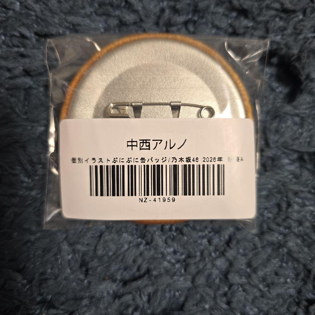 乃木坂46 中西アルノ Lucky Bag 2026 福袋AB