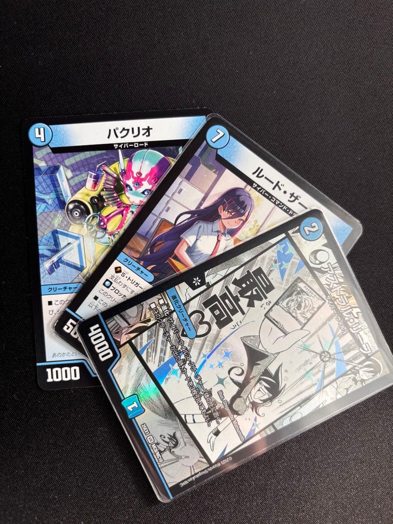 青単サイバー　デッキ　調整パーツ付き　デュエルマスターズ