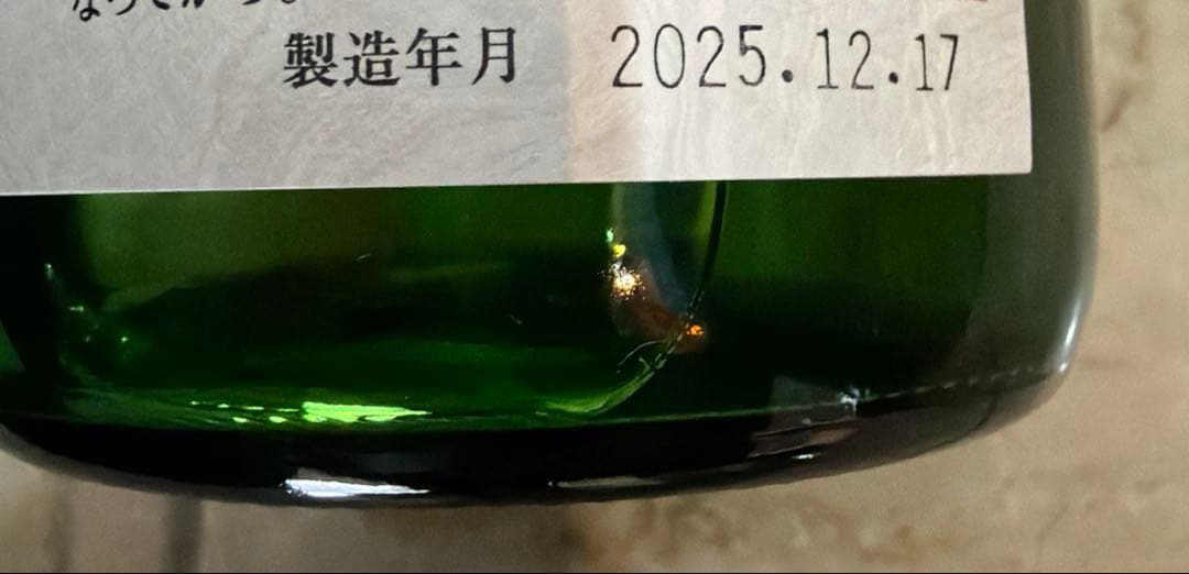 十四代 槽垂れ・角新 中取り無濾過 2本セット 高木酒造