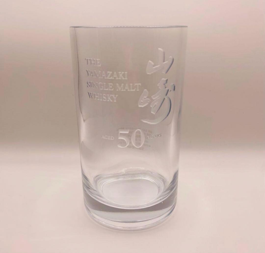【新品未使用品】山崎シングルモルトウイスキーグラス 50年エイジング記念