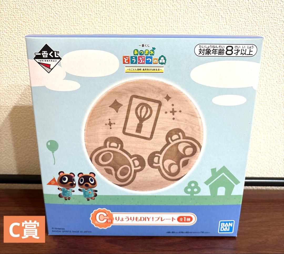 あつまれ どうぶつの森～とことん満喫！島民気分な新生活～